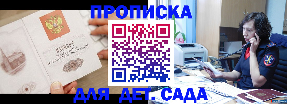 временная регистрация собственник в Рубцовске