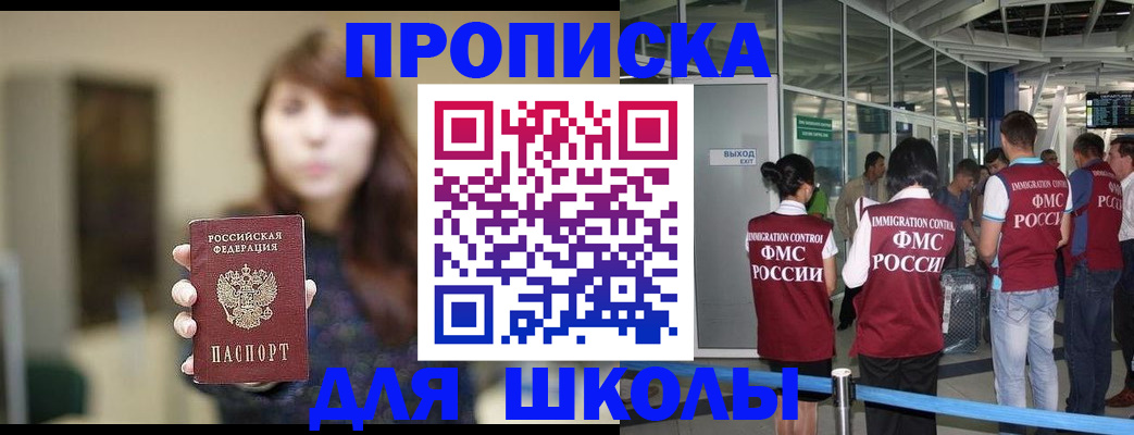 прописка от собственника в Рубцовске