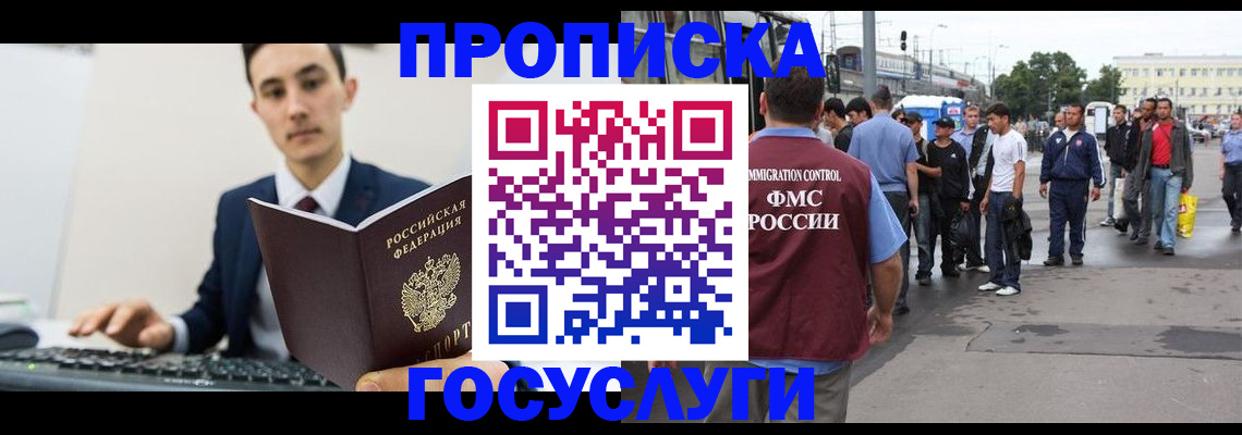 временная регистрация законно в Рубцовске