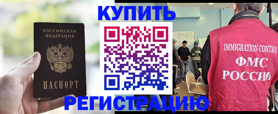 временная регистрация адрес в Рубцовске